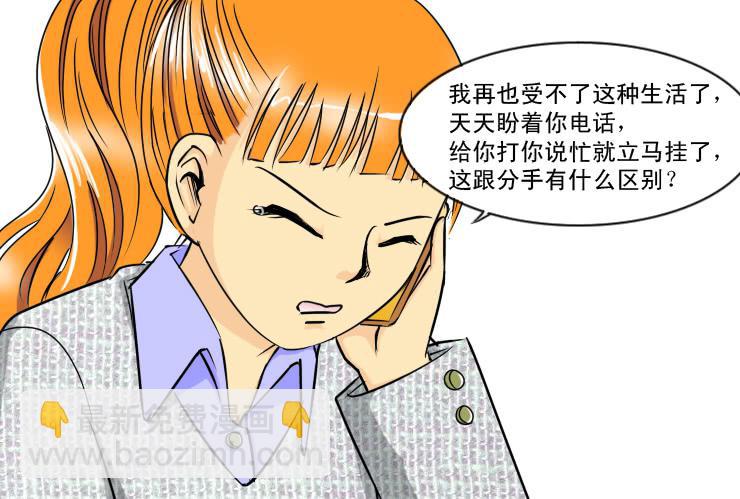 女屌丝的爱情韩漫全集-192大结局无删减无遮挡章节图片 