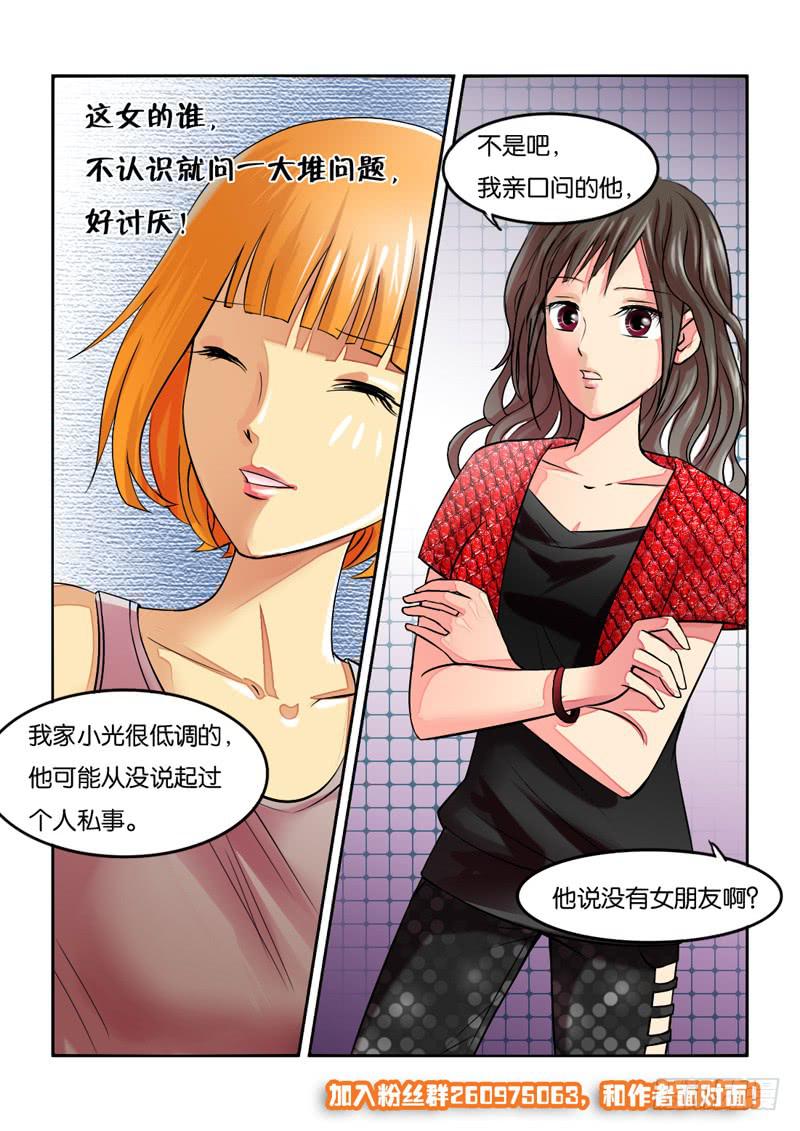 女屌丝的爱情韩漫全集-193第二季归来无删减无遮挡章节图片 