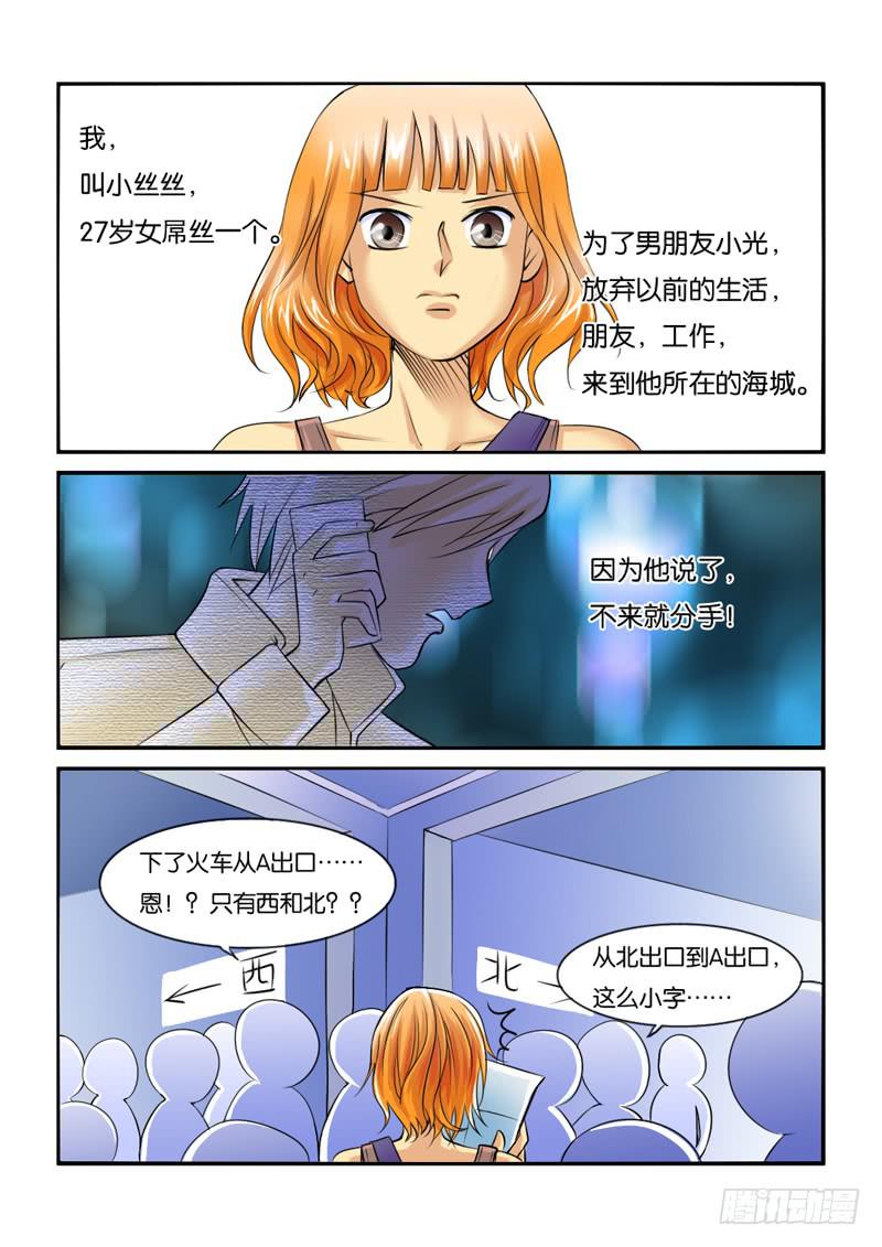 女屌丝的爱情韩漫全集-193第二季归来无删减无遮挡章节图片 