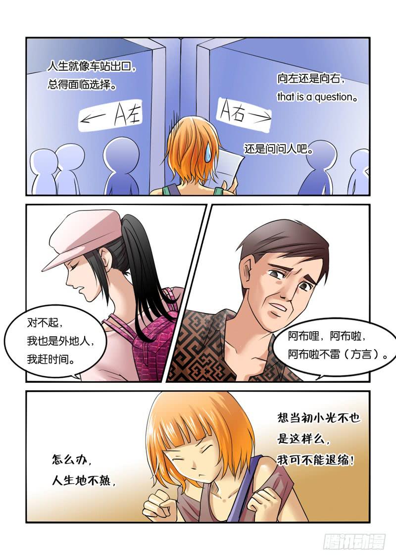 女屌丝的爱情韩漫全集-193第二季归来无删减无遮挡章节图片 
