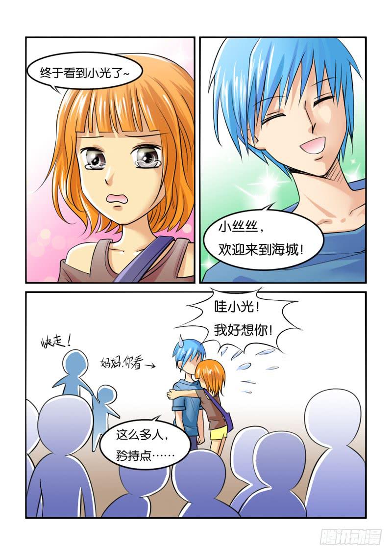 女屌丝的爱情韩漫全集-193第二季归来无删减无遮挡章节图片 