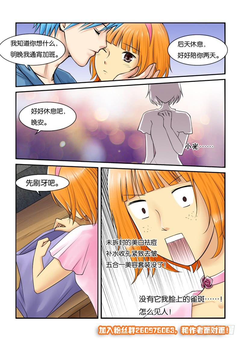 女屌丝的爱情韩漫全集-194过于期待无删减无遮挡章节图片 
