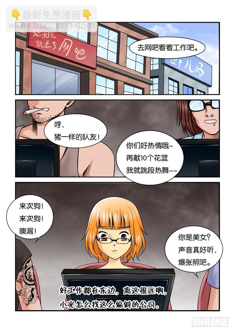 女屌丝的爱情韩漫全集-194过于期待无删减无遮挡章节图片 