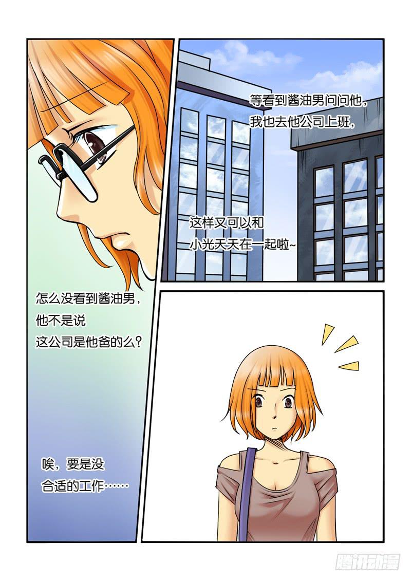 女屌丝的爱情韩漫全集-194过于期待无删减无遮挡章节图片 