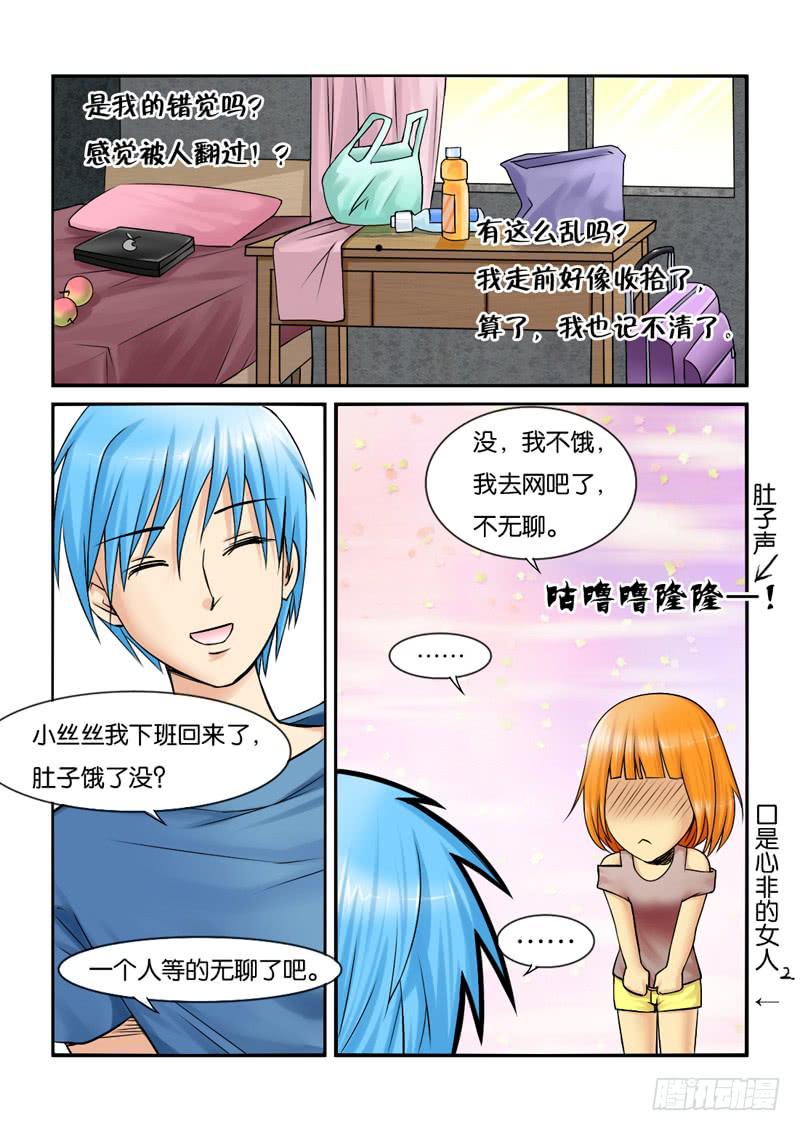 女屌丝的爱情韩漫全集-194过于期待无删减无遮挡章节图片 