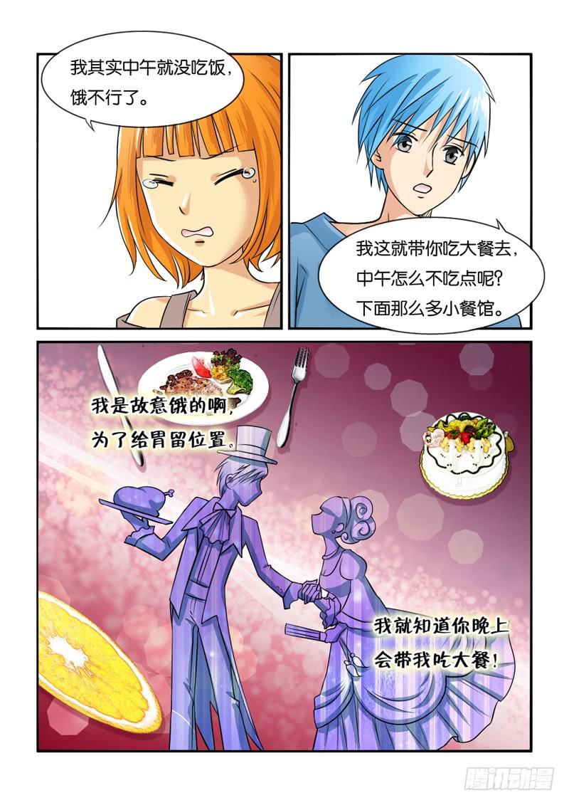 女屌丝的爱情韩漫全集-194过于期待无删减无遮挡章节图片 