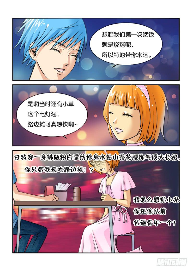 女屌丝的爱情韩漫全集-194过于期待无删减无遮挡章节图片 