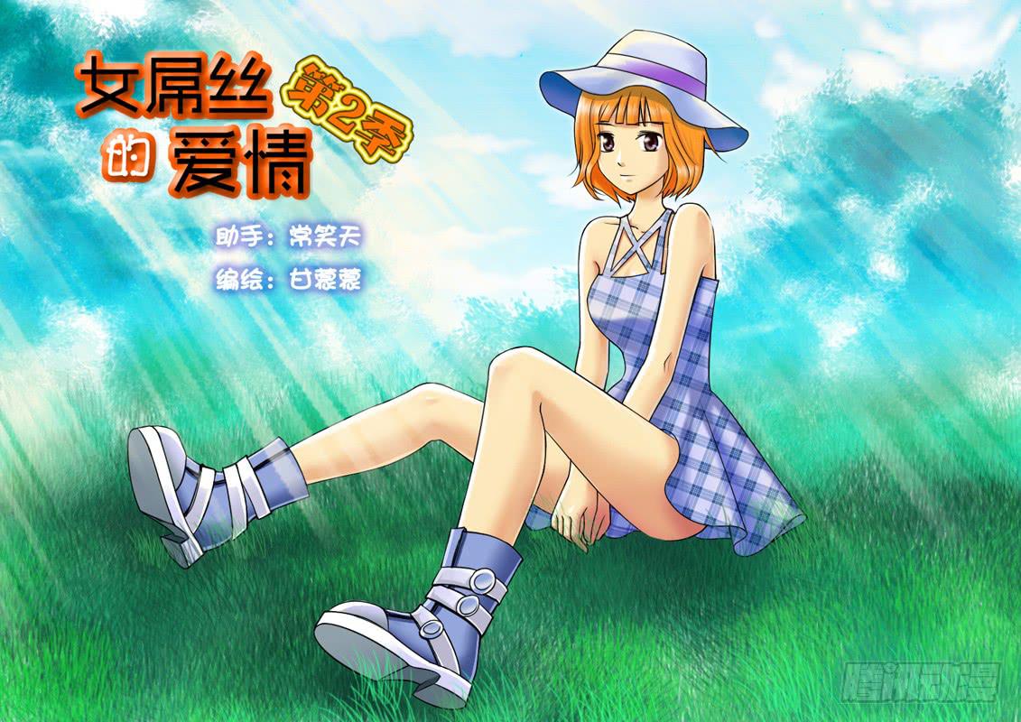 女屌丝的爱情韩漫全集-195遭遇小偷无删减无遮挡章节图片 