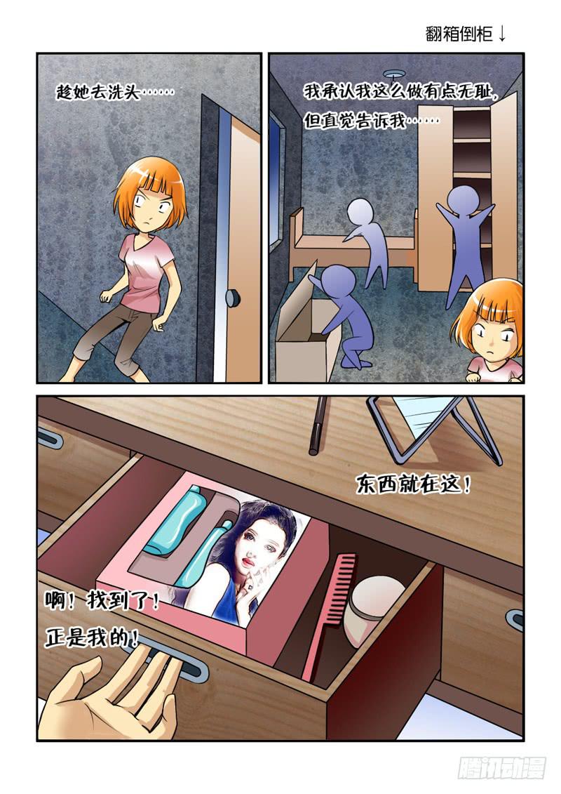 女屌丝的爱情韩漫全集-195遭遇小偷无删减无遮挡章节图片 