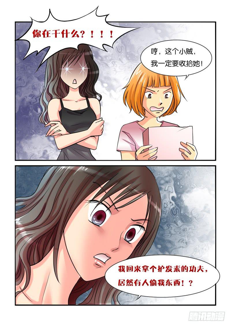 女屌丝的爱情韩漫全集-195遭遇小偷无删减无遮挡章节图片 