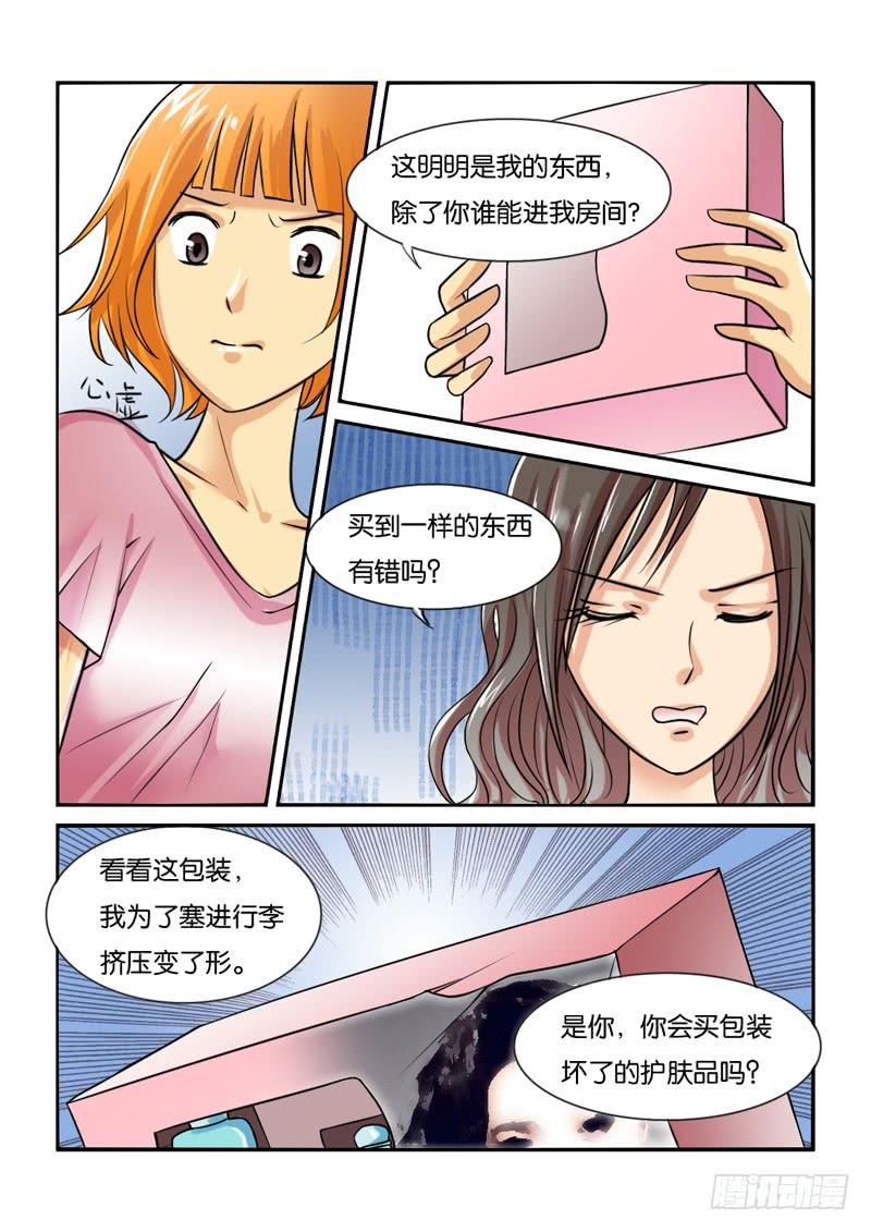 女屌丝的爱情韩漫全集-195遭遇小偷无删减无遮挡章节图片 