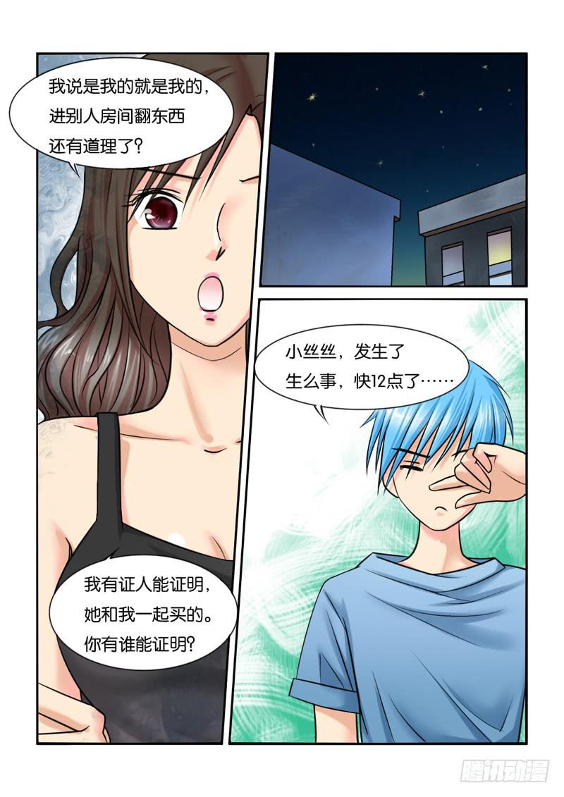 女屌丝的爱情韩漫全集-195遭遇小偷无删减无遮挡章节图片 