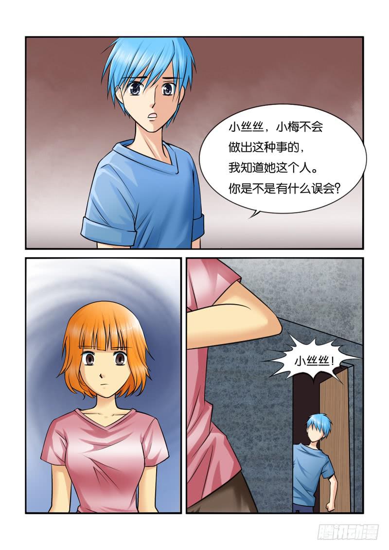 女屌丝的爱情韩漫全集-195遭遇小偷无删减无遮挡章节图片 