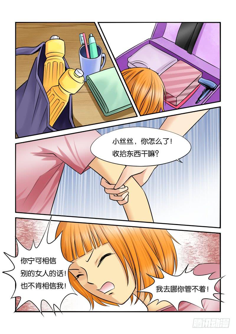女屌丝的爱情韩漫全集-195遭遇小偷无删减无遮挡章节图片 