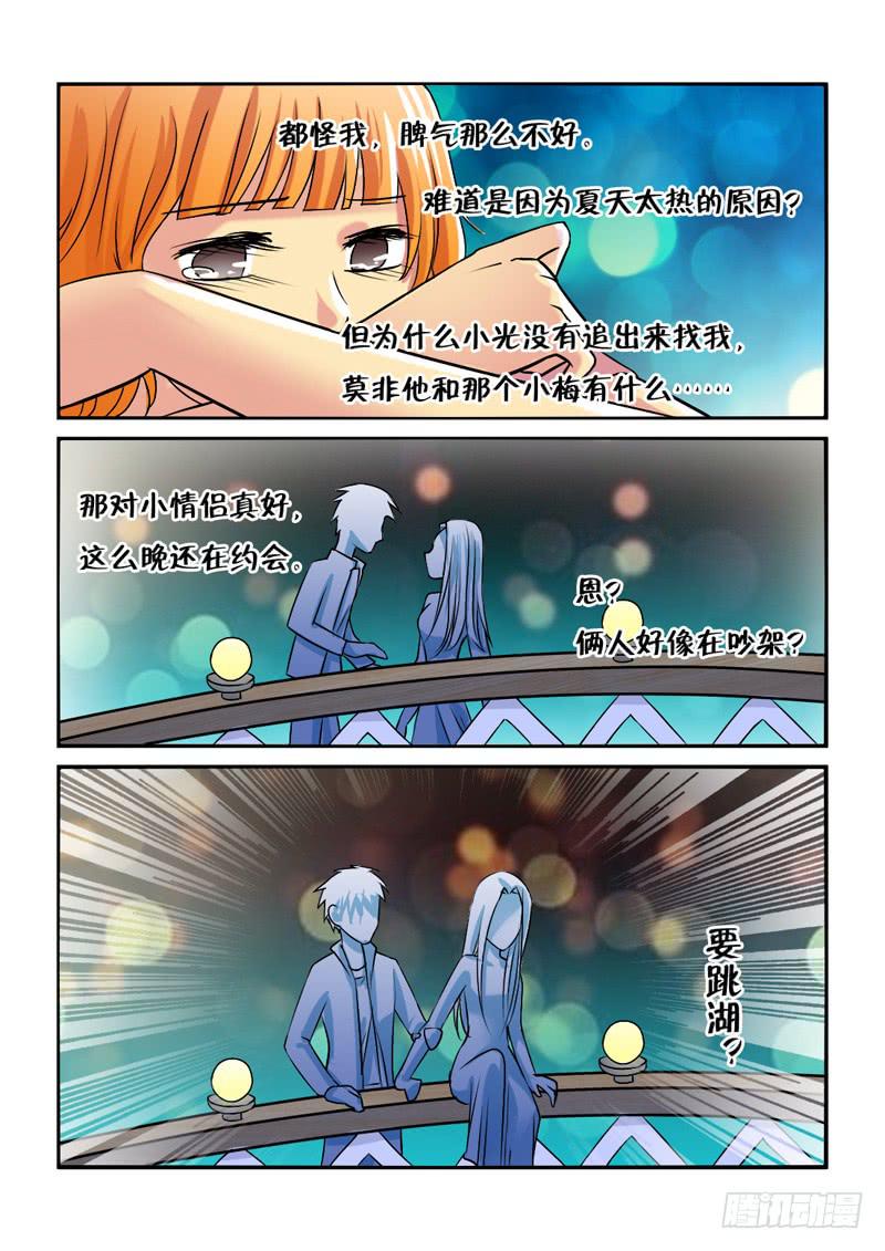 女屌丝的爱情韩漫全集-196遇到明星无删减无遮挡章节图片 