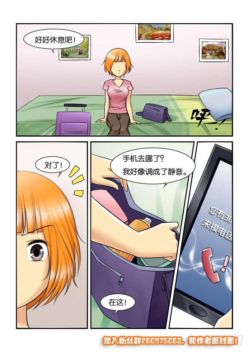 女屌丝的爱情韩漫全集-197新工作无删减无遮挡章节图片 
