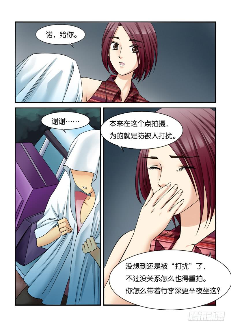 女屌丝的爱情韩漫全集-197新工作无删减无遮挡章节图片 