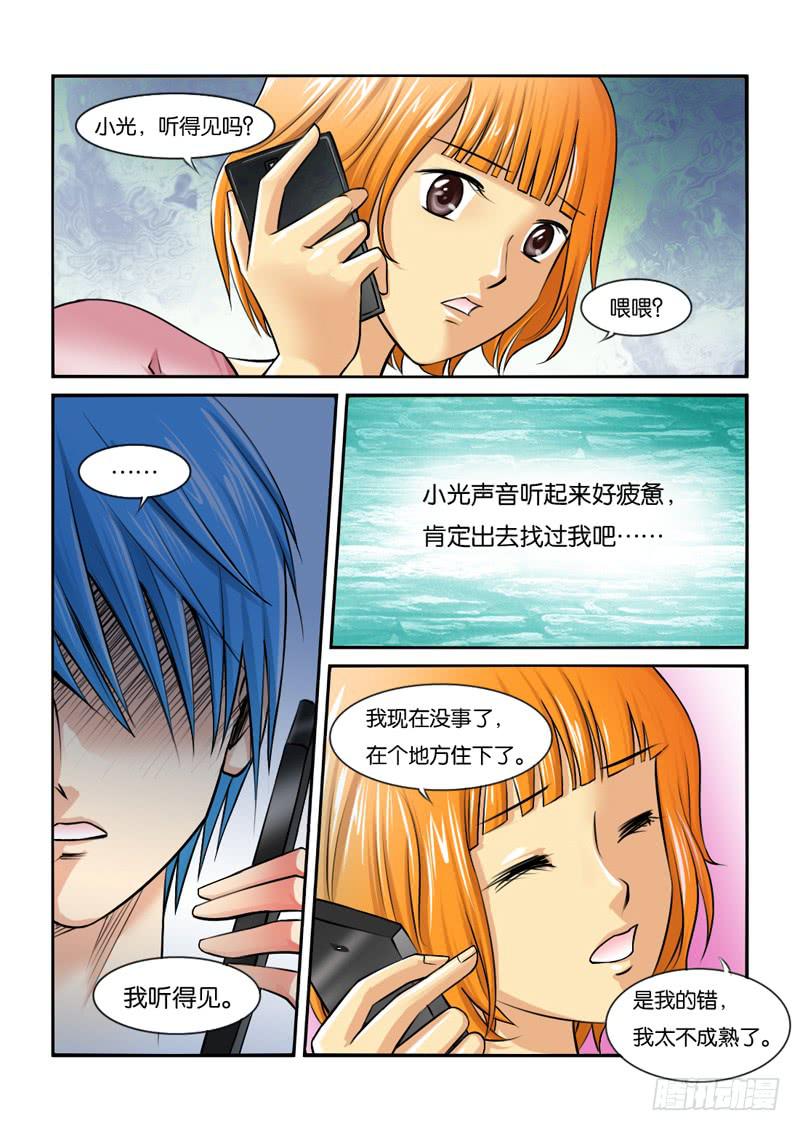 女屌丝的爱情韩漫全集-198犹豫无删减无遮挡章节图片 