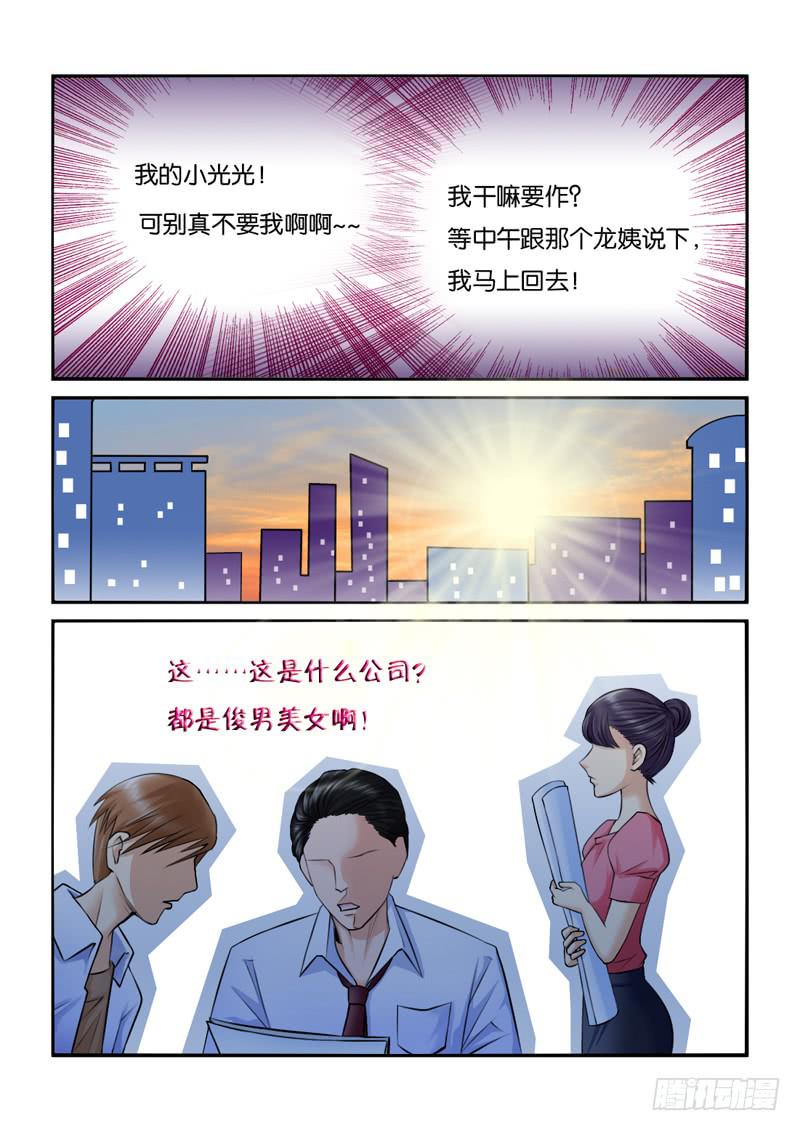 女屌丝的爱情韩漫全集-198犹豫无删减无遮挡章节图片 