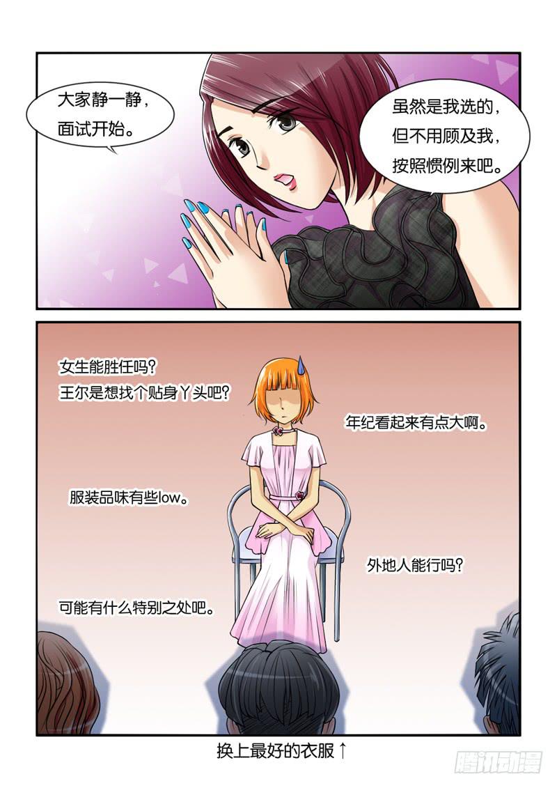 女屌丝的爱情韩漫全集-198犹豫无删减无遮挡章节图片 