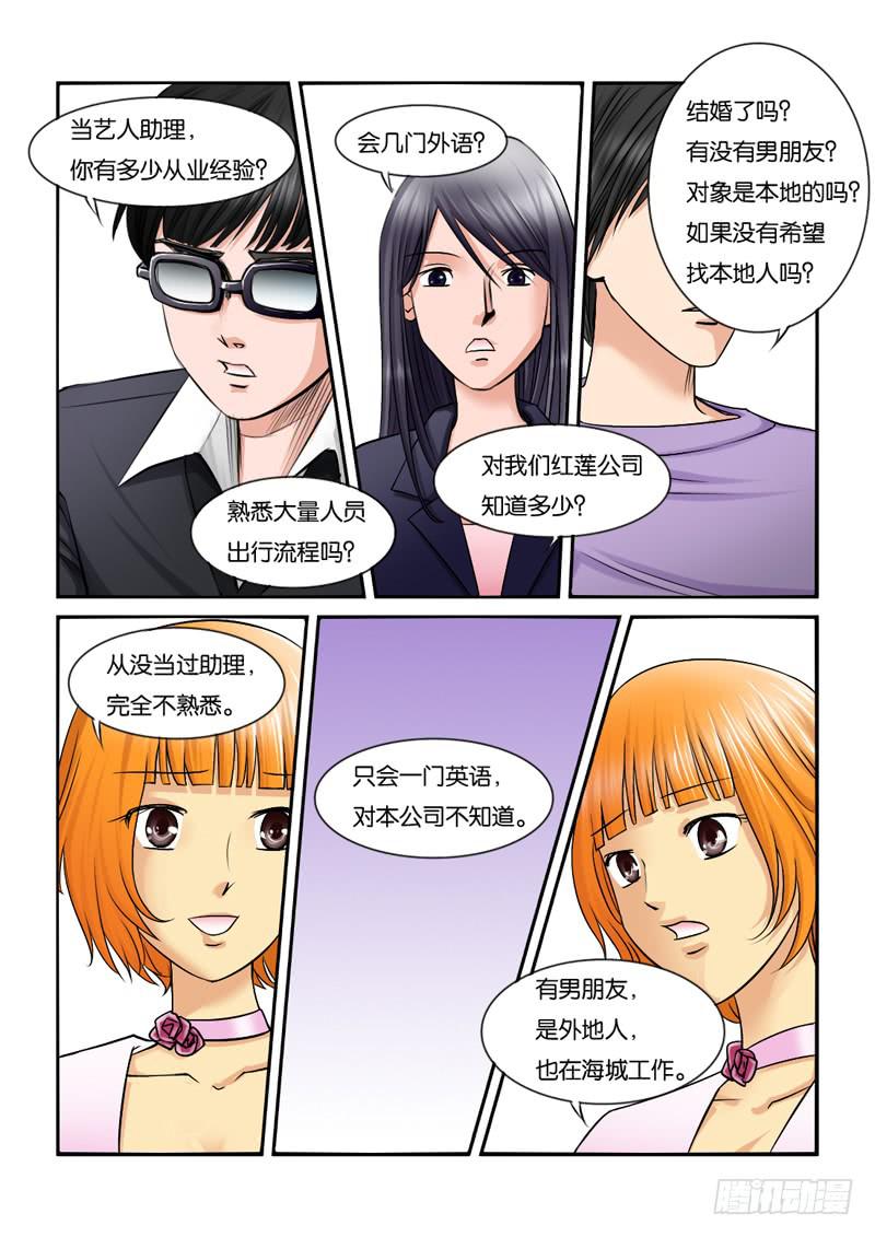 女屌丝的爱情韩漫全集-198犹豫无删减无遮挡章节图片 