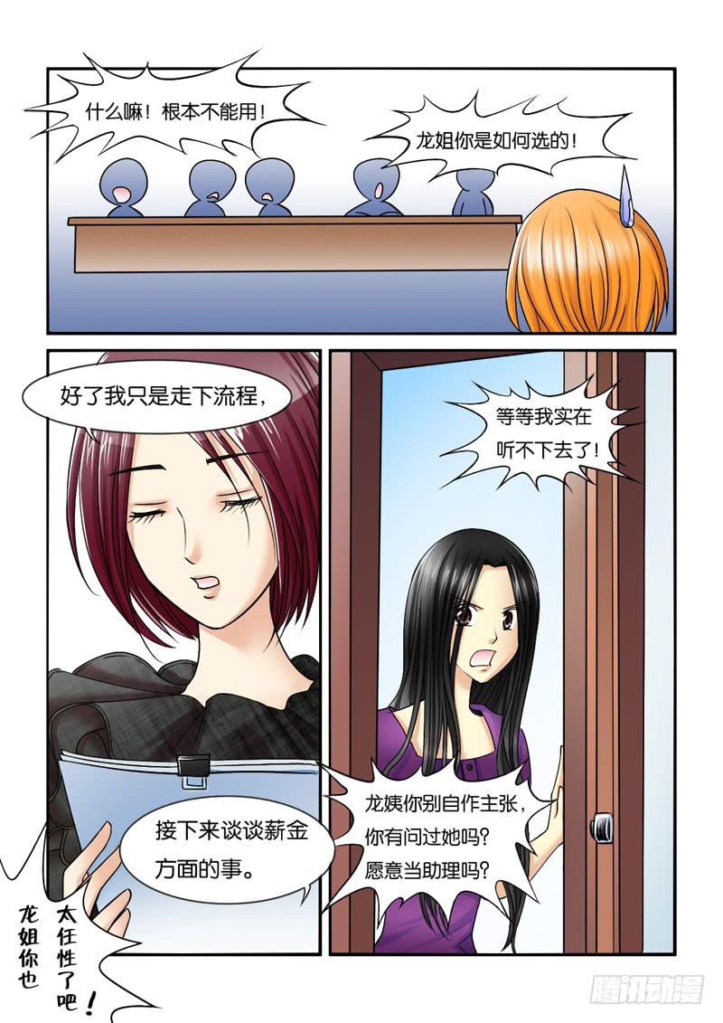 女屌丝的爱情韩漫全集-198犹豫无删减无遮挡章节图片 