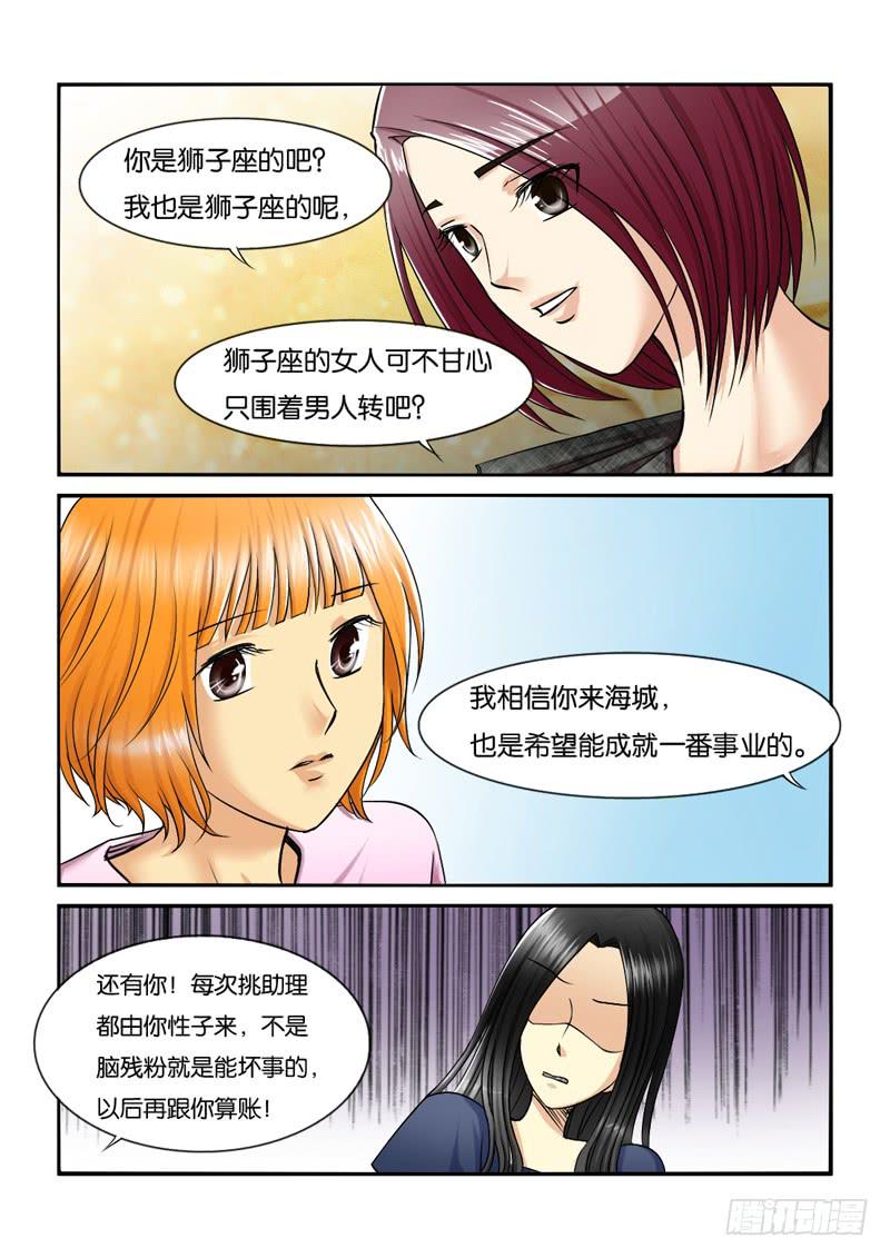 女屌丝的爱情韩漫全集-198犹豫无删减无遮挡章节图片 