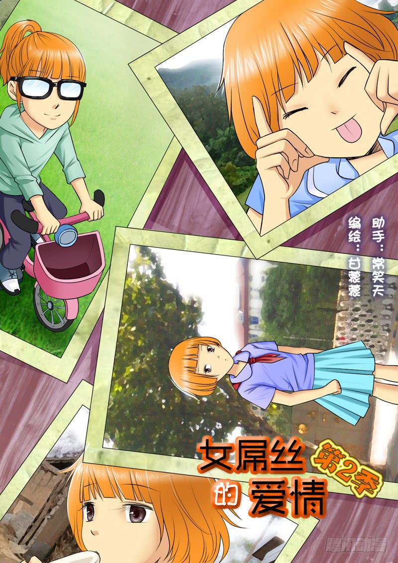 女屌丝的爱情韩漫全集-199长女的责任无删减无遮挡章节图片 