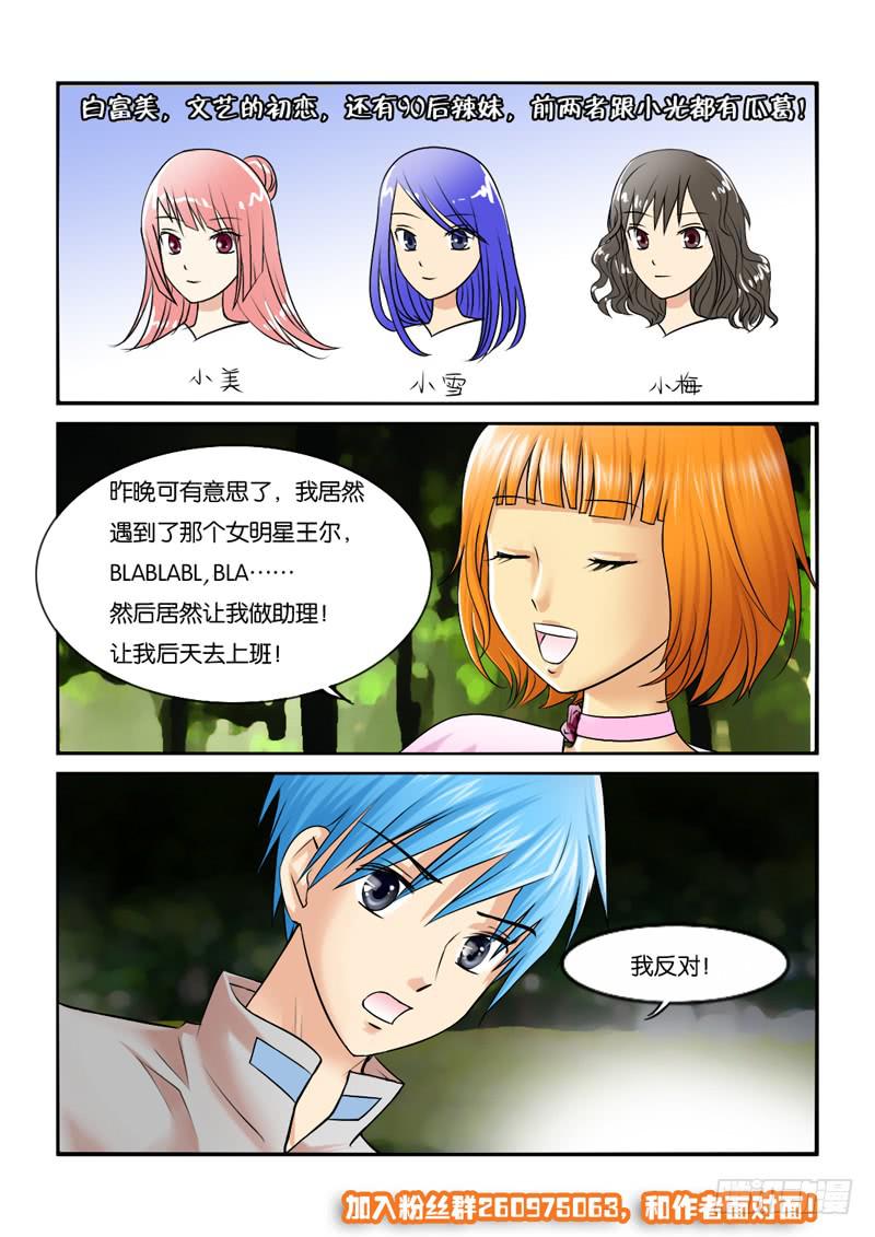 女屌丝的爱情韩漫全集-199长女的责任无删减无遮挡章节图片 