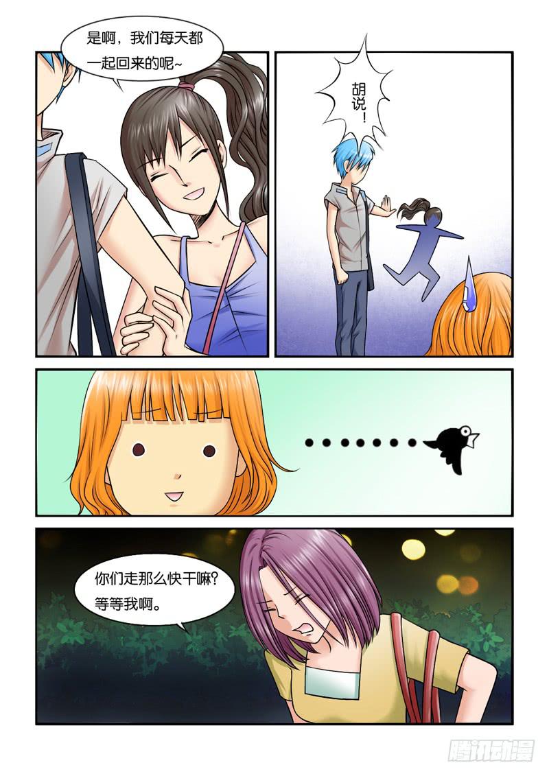 女屌丝的爱情韩漫全集-199长女的责任无删减无遮挡章节图片 