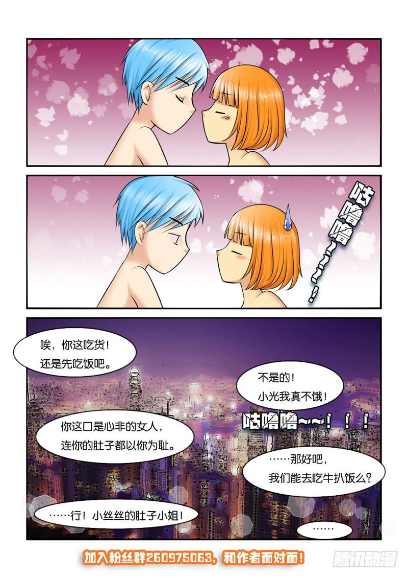 女屌丝的爱情韩漫全集-200矛盾化解无删减无遮挡章节图片 