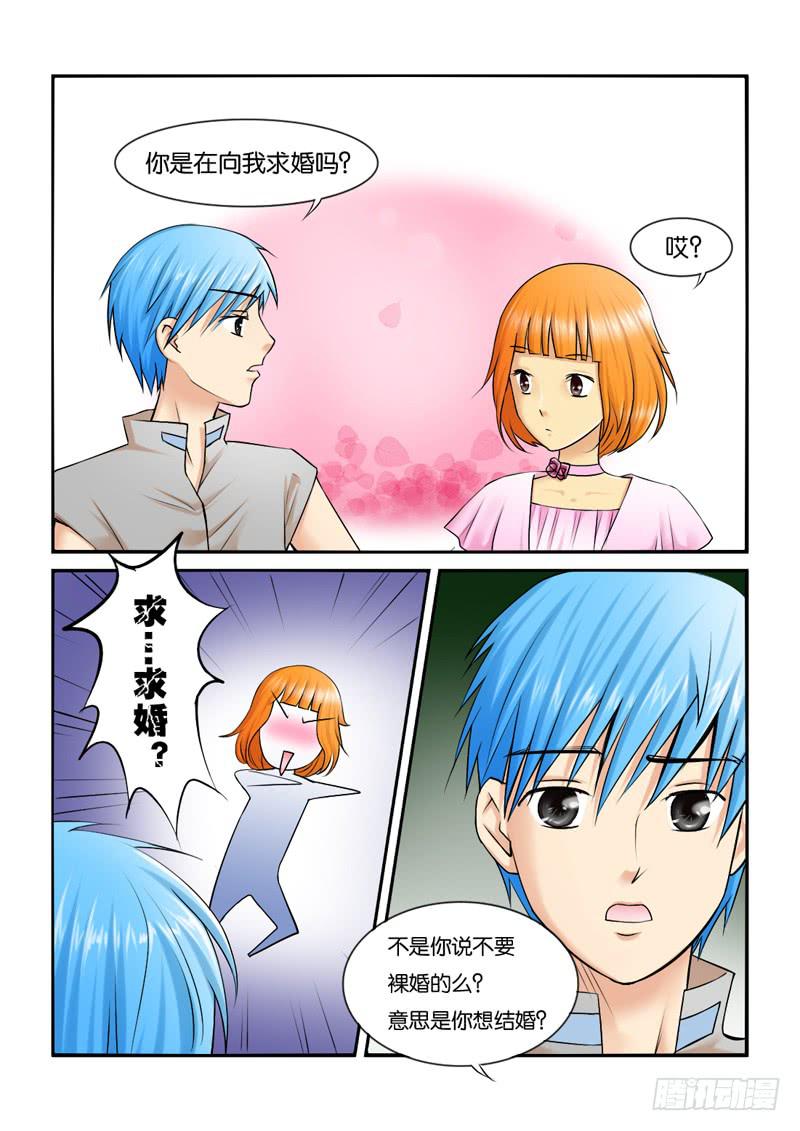 女屌丝的爱情韩漫全集-200矛盾化解无删减无遮挡章节图片 
