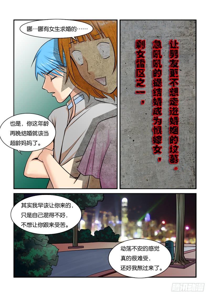 女屌丝的爱情韩漫全集-200矛盾化解无删减无遮挡章节图片 