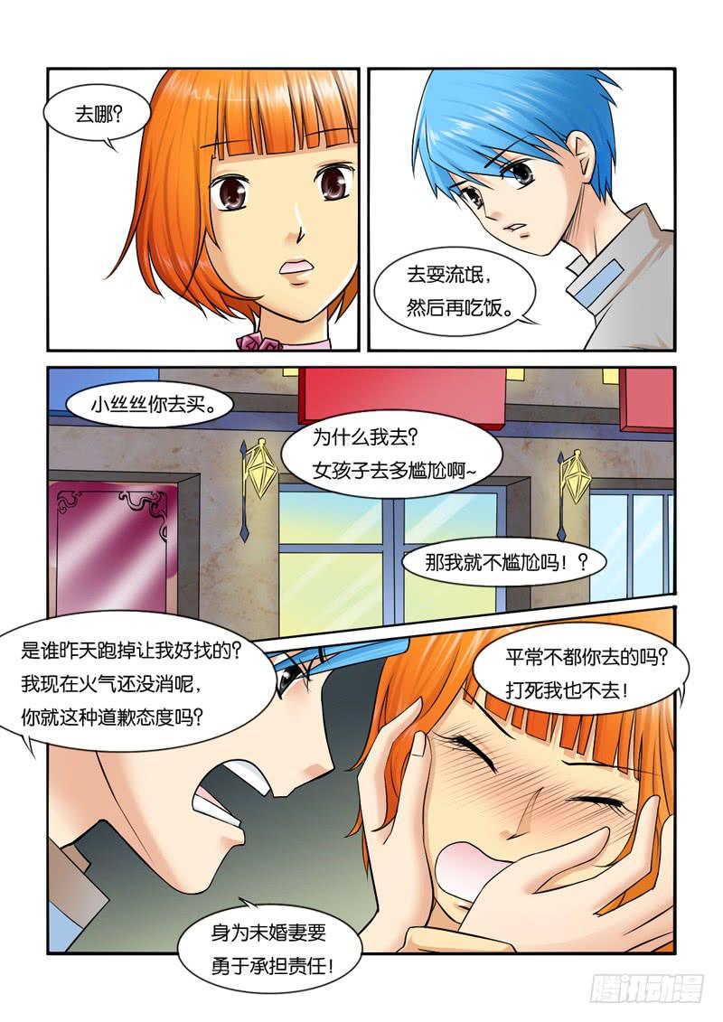 女屌丝的爱情韩漫全集-200矛盾化解无删减无遮挡章节图片 