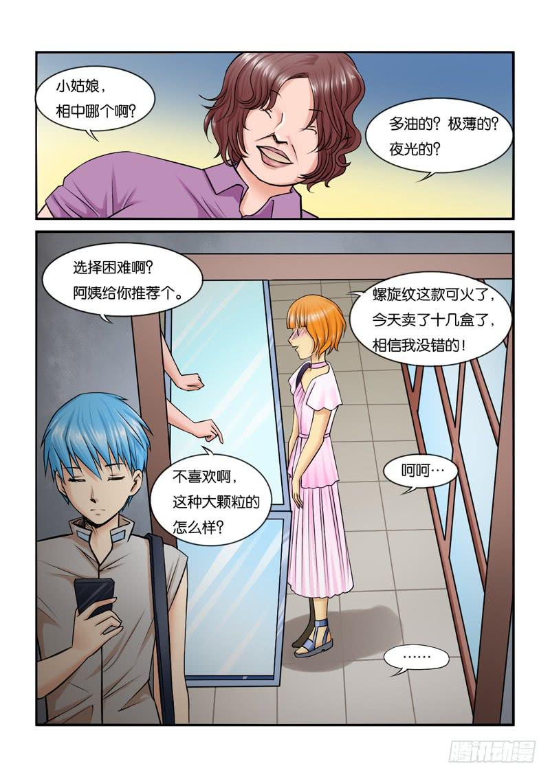 女屌丝的爱情韩漫全集-200矛盾化解无删减无遮挡章节图片 