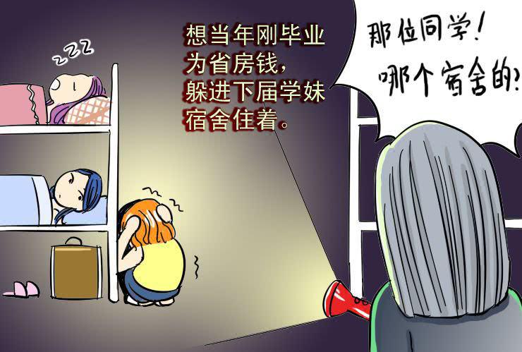 女屌丝的爱情韩漫全集-三 蜗居生活无删减无遮挡章节图片 