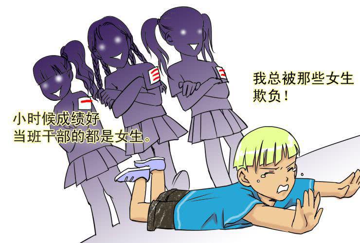 女屌丝的爱情韩漫全集-二十一  食草男的爱情无删减无遮挡章节图片 