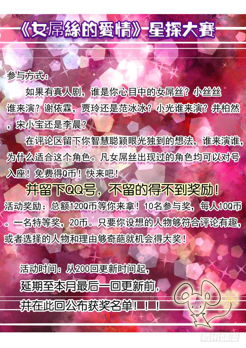 女屌丝的爱情韩漫全集-202助理生涯开始！无删减无遮挡章节图片 