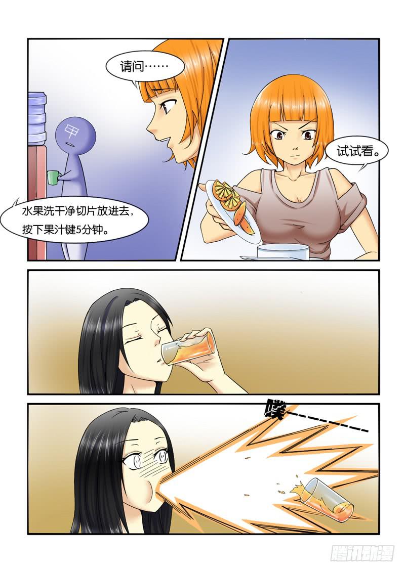 女屌丝的爱情韩漫全集-202助理生涯开始！无删减无遮挡章节图片 