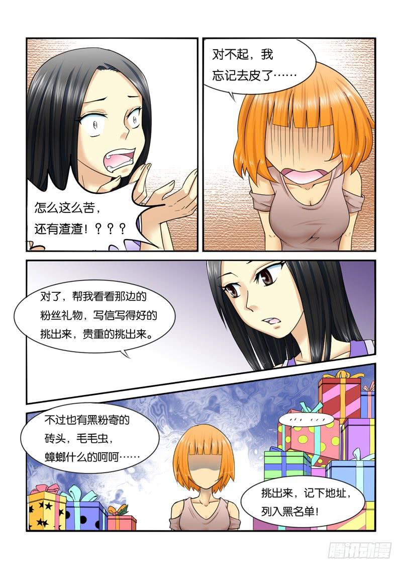 女屌丝的爱情韩漫全集-202助理生涯开始！无删减无遮挡章节图片 