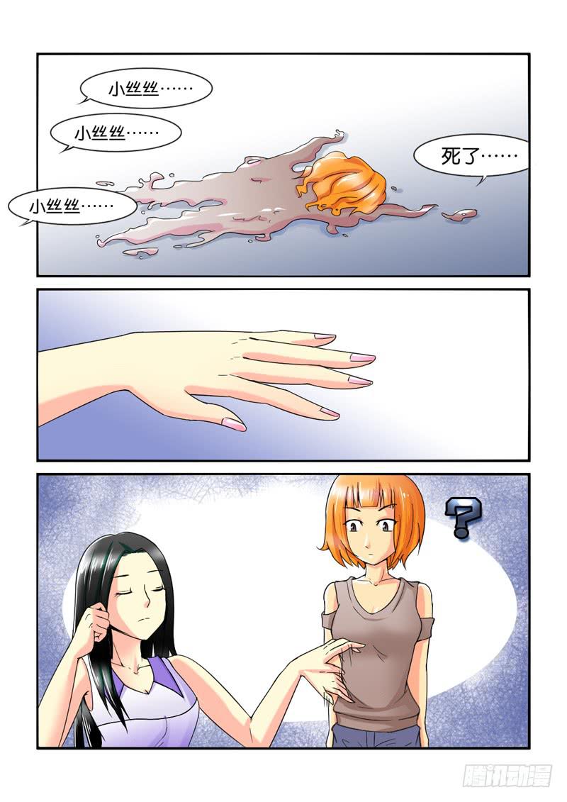 女屌丝的爱情韩漫全集-202助理生涯开始！无删减无遮挡章节图片 