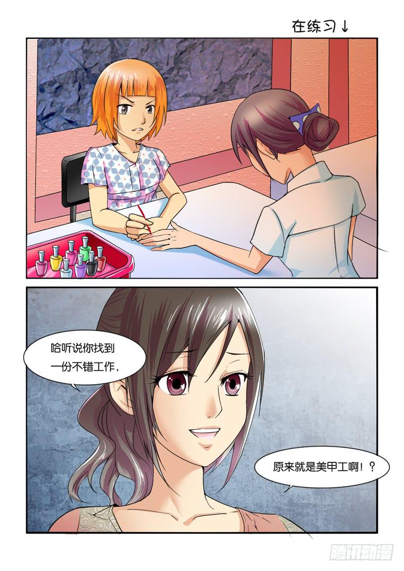 女屌丝的爱情韩漫全集-203让你欺负我无删减无遮挡章节图片 