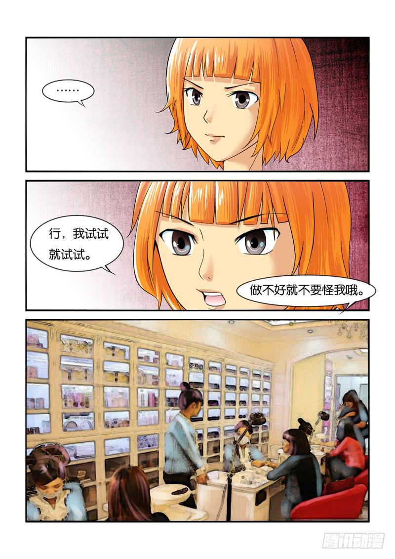 女屌丝的爱情韩漫全集-203让你欺负我无删减无遮挡章节图片 