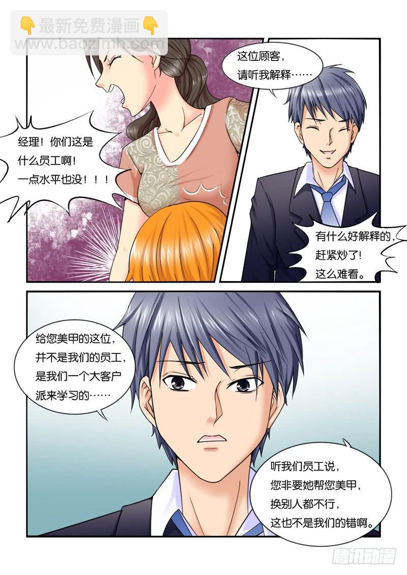 女屌丝的爱情韩漫全集-203让你欺负我无删减无遮挡章节图片 