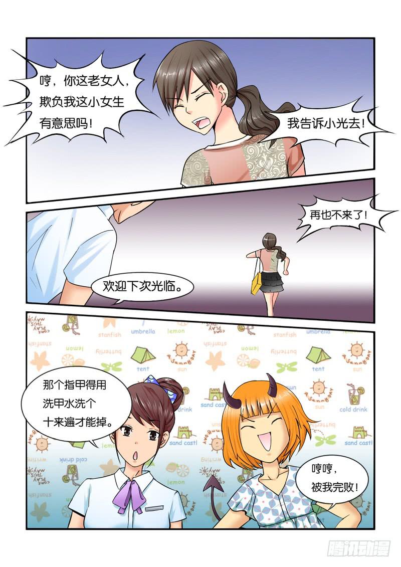 女屌丝的爱情韩漫全集-203让你欺负我无删减无遮挡章节图片 