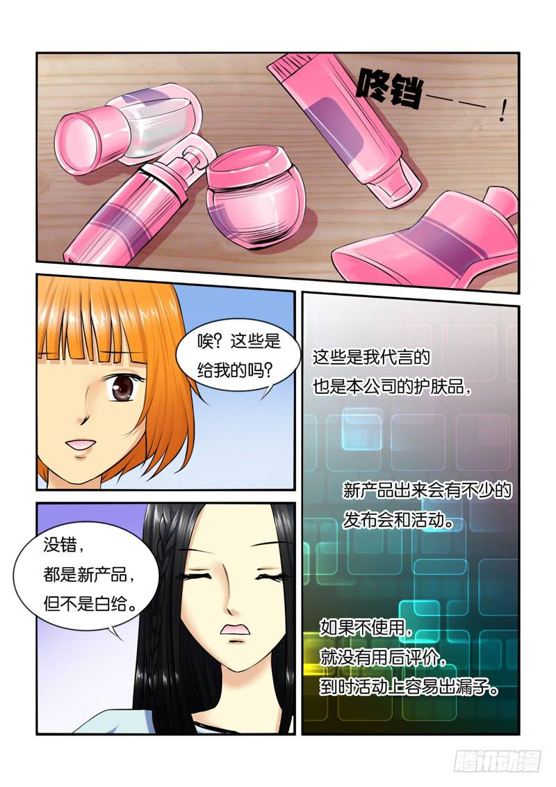 女屌丝的爱情韩漫全集-204工作就是什么都要做无删减无遮挡章节图片 