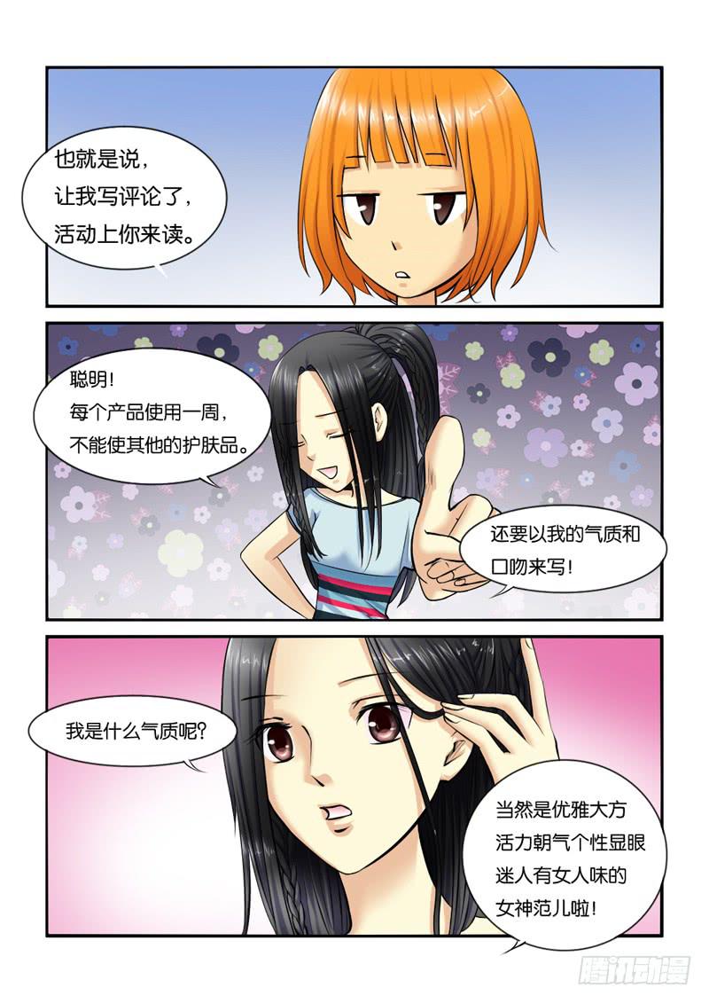 女屌丝的爱情韩漫全集-204工作就是什么都要做无删减无遮挡章节图片 