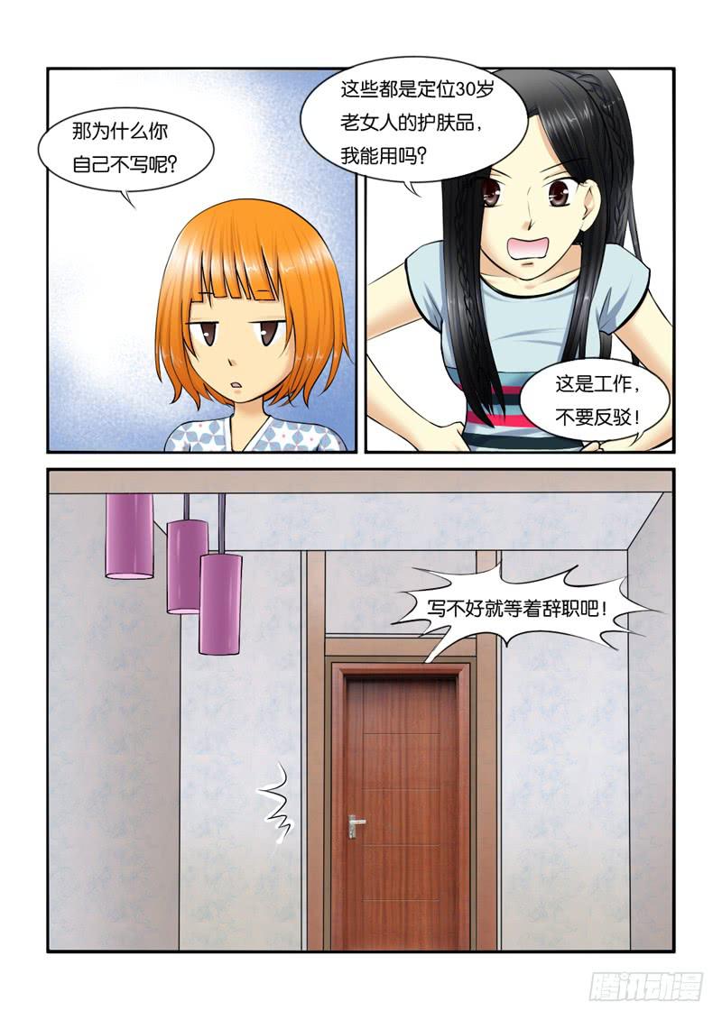 女屌丝的爱情韩漫全集-204工作就是什么都要做无删减无遮挡章节图片 