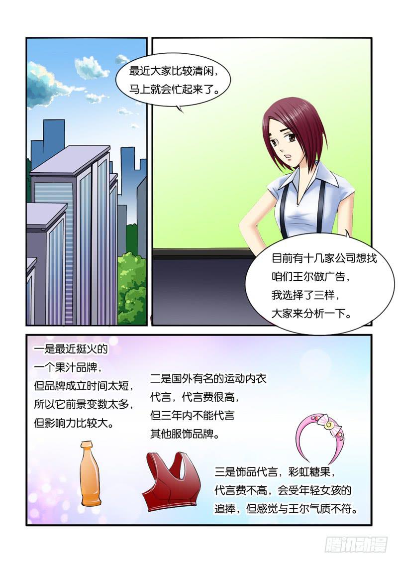 女屌丝的爱情韩漫全集-204工作就是什么都要做无删减无遮挡章节图片 