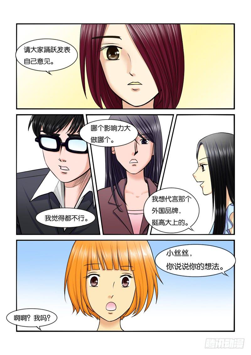 女屌丝的爱情韩漫全集-204工作就是什么都要做无删减无遮挡章节图片 